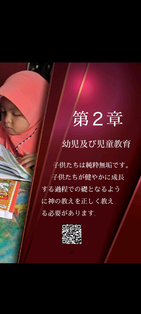 BOOK Beautiful Islamic Way of Life.: 美しいイスラムの生き方 - Image 2