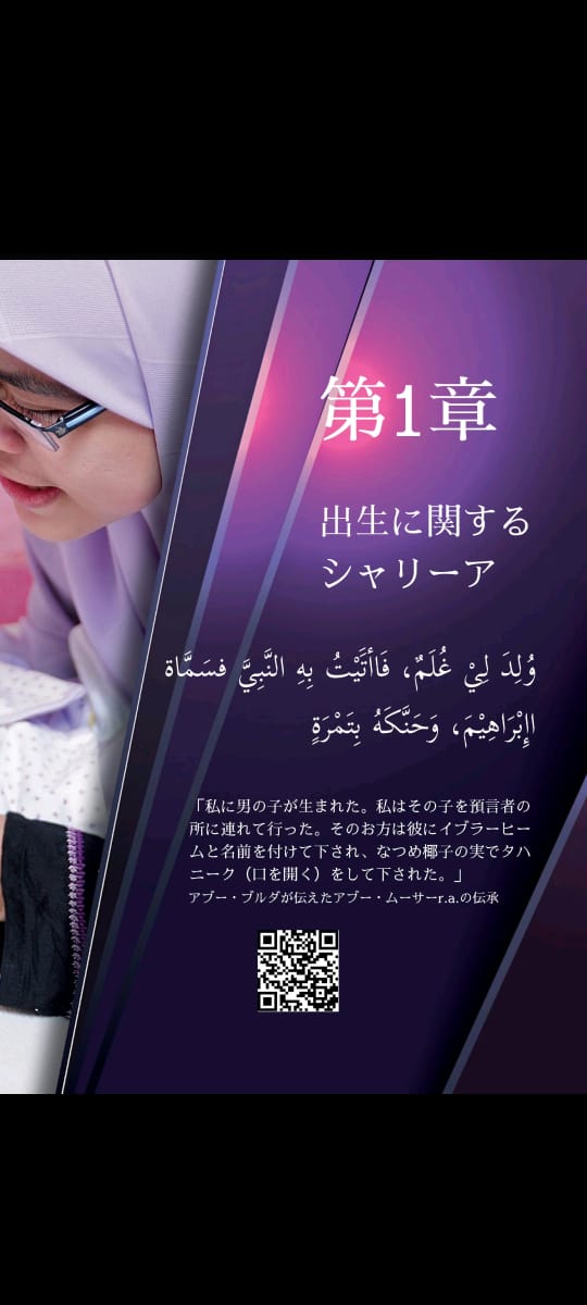 BOOK Beautiful Islamic Way of Life.: 美しいイスラムの生き方 - Image 4