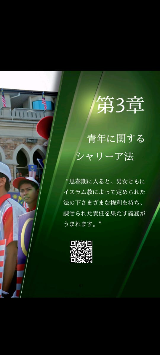 BOOK Beautiful Islamic Way of Life.: 美しいイスラムの生き方 - Image 5